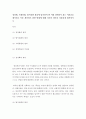 [ 정상화 사회통합 탈시설화 원리에 입각하여 현 시대 장애인이 겪는 어려움을 제시하고 이를 개선하기 위한 방법에 대해 자신의 생각을 자유롭게 제시하시오 ] 2페이지