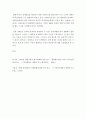 [ 정상화 사회통합 탈시설화 원리에 입각하여 현 시대 장애인이 겪는 어려움을 제시하고 이를 개선하기 위한 방법에 대해 자신의 생각을 자유롭게 제시하시오 ] 4페이지