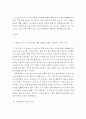 공통교양 = 생활과 건강 = 질병예방은 1차 예방 2차 예방 3차 예방의 세 가지 차원에서 이루어집니다 3페이지