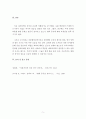 관광 = 중국문화산책 = 중국의 남방 문화 견학을 위한 수학여행 프로그램을 기획한다고 가정해봅니다 중국 남방 문화의 특성을 소개하고 그 특성이 잘 드러나는 남방의 도시 2개를 선택하여 그 도시의 특징과 주요  5페이지