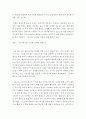 경영 = 소비자행동론 = 브랜드 충성도와 관성적 구매는 어떤 차이가 있는지 자신의 실제 예를 들면서 설명하고 기업과 소비자에게 주는 시사점을 도출하시오(사례는 본인이 직접 겪은 사례를 제시함) 5페이지