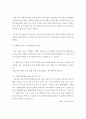 가정복지 = 영유아보육학 = 영아기(만0~2세)나 유아기(만3~5세) 자녀를 양육하고 있는 부모를 선정하여 자녀의 발달과 기관 보육경험에 대해 인터뷰하고 인터뷰 결과를 토대로 자녀의 신체운동 인지 언어 사회정서  4페이지