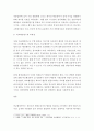 행정 = 비교행정론 = 비교행정연구의 대두배경과 비교행정연구의 공헌점과 비판점에 대하여 설명하시오 5페이지