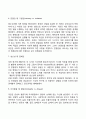 에릭슨의 성격발달과정(심리사회적 발달단계) 4페이지