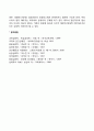 정신건강의 관점에서 정상과 이상의 판단기준 4페이지