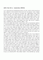 암묵적 기억과 우측 뇌 - 외상후스트레스 EMDR치료 1페이지