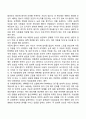암묵적 기억과 우측 뇌 - 외상후스트레스 EMDR치료 2페이지