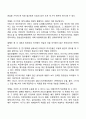 현대사회의 새로운 심리치료 접근법 2페이지