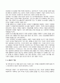 효과적인 의사소통기법(나-메시지기법 경청기법) 3페이지