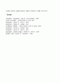효과적인 의사소통기법(나-메시지기법 경청기법) 5페이지