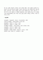 꽃동네 영성(가난의 영성 섬김의 영성 행복의 영성) 4페이지