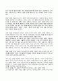 영성의 개념 2페이지