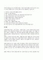 스트레스 대처방법 3페이지