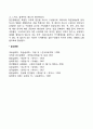 생애주기와 정체성(청소년기-중년기-노년기의 정체성 집단정체성) 4페이지
