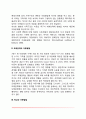 아동발달의 영향요인(아동발달에 영향을 미치는 요인) 4페이지