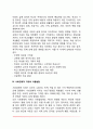 아동발달의 영향요인(아동발달에 영향을 미치는 요인) 5페이지