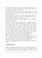 아동발달의 영향요인(아동발달에 영향을 미치는 요인) 6페이지
