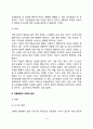 아동발달의 개념과 원리 아동발달의 유형과 아동발달연구의 중요성 아동발달의 특성 3페이지