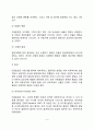 아동발달의 개념과 원리 아동발달의 유형과 아동발달연구의 중요성 아동발달의 특성 4페이지