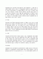 아동발달의 개념과 원리 아동발달의 유형과 아동발달연구의 중요성 아동발달의 특성 7페이지