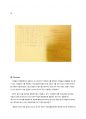[미생물학일반생물학] 박테리아 콜로니 계산 (CFU) 결과레포트 4페이지