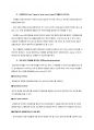 미생물 배지만들기 순수분리 실험 결과레포트(streaking spreading) 13페이지