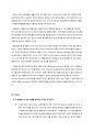 [일반생물학] 식물 DNA 추출 실험 결과레포트 A+ 5페이지