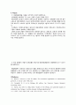 [일반생물학] 양배추 호흡 실험 - 메틸렌블루 산화환원 측정 A+ 3페이지