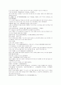 청나라 여웅 역사소설 당새아 여선외사 10회 11회 12회 한문 및 한글번역 3페이지
