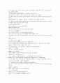 청나라 여웅 역사소설 당새아 여선외사 10회 11회 12회 한문 및 한글번역 6페이지