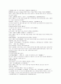청나라 여웅 역사소설 당새아 여선외사 10회 11회 12회 한문 및 한글번역 11페이지