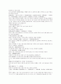 청나라 여웅 역사소설 당새아 여선외사 10회 11회 12회 한문 및 한글번역 12페이지