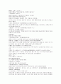 청나라 여웅 역사소설 당새아 여선외사 10회 11회 12회 한문 및 한글번역 13페이지
