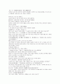 청나라 여웅 역사소설 당새아 여선외사 10회 11회 12회 한문 및 한글번역 15페이지