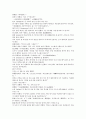 청나라 여웅 역사소설 당새아 여선외사 10회 11회 12회 한문 및 한글번역 16페이지