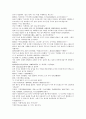 청나라 여웅 역사소설 당새아 여선외사 10회 11회 12회 한문 및 한글번역 22페이지