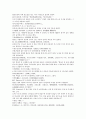 청나라 여웅 역사소설 당새아 여선외사 10회 11회 12회 한문 및 한글번역 23페이지