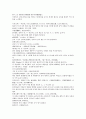 청나라 여웅 역사소설 당새아 여선외사 10회 11회 12회 한문 및 한글번역 26페이지