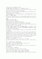 청나라 여웅 역사소설 당새아 여선외사 10회 11회 12회 한문 및 한글번역 27페이지