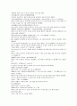 청나라 여웅 역사소설 당새아 여선외사 10회 11회 12회 한문 및 한글번역 28페이지