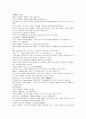 청나라 여웅 역사소설 당새아 여선외사 10회 11회 12회 한문 및 한글번역 29페이지