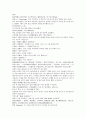 청나라 여웅 역사소설 당새아 여선외사 10회 11회 12회 한문 및 한글번역 30페이지