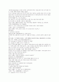 청나라 여웅 역사소설 당새아 여선외사 10회 11회 12회 한문 및 한글번역 31페이지