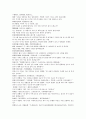청나라 여웅 역사소설 당새아 여선외사 10회 11회 12회 한문 및 한글번역 33페이지