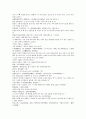 청나라 여웅 역사소설 당새아 여선외사 10회 11회 12회 한문 및 한글번역 35페이지