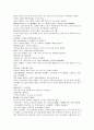 청나라 여웅 역사소설 당새아 여선외사 10회 11회 12회 한문 및 한글번역 37페이지