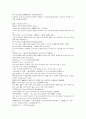 여선외사 13회 14회 15회 한문 및 한글번역 1페이지