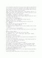 여선외사 13회 14회 15회 한문 및 한글번역 2페이지