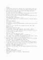 여선외사 13회 14회 15회 한문 및 한글번역 4페이지