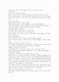여선외사 13회 14회 15회 한문 및 한글번역 7페이지